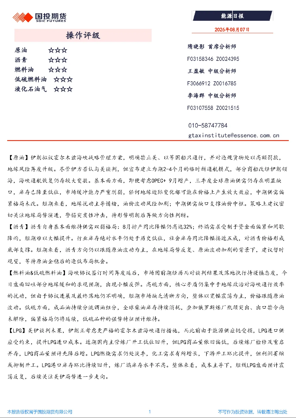 报告封面