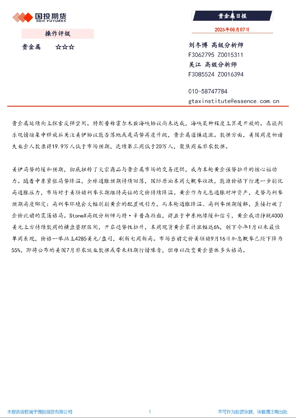 报告封面