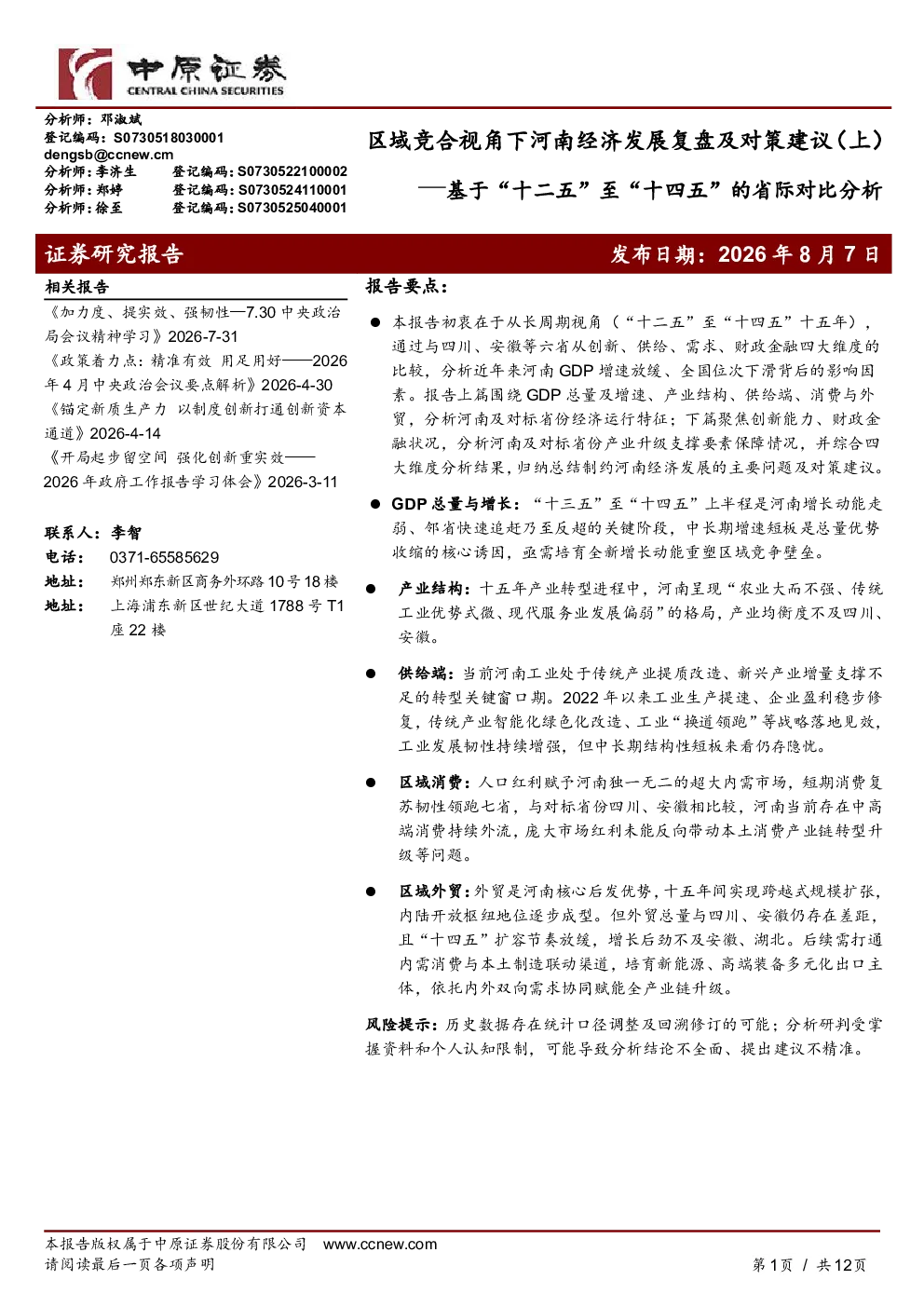 报告封面