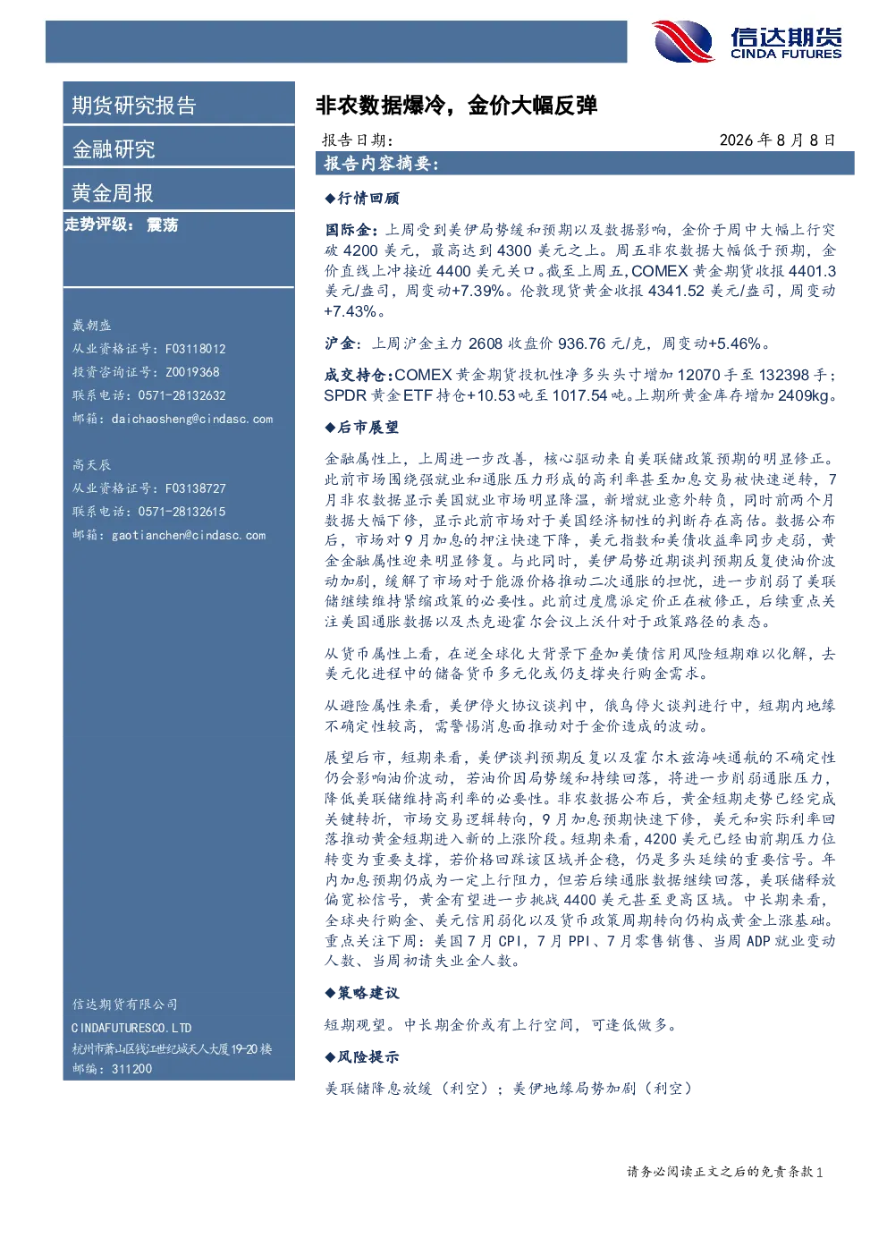 报告封面