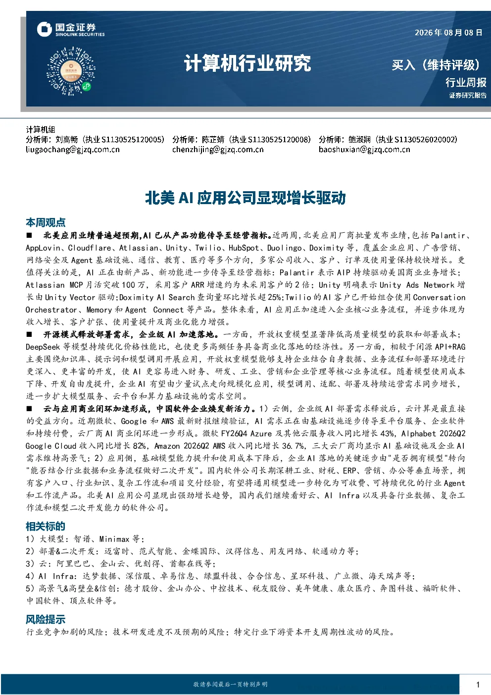 报告封面