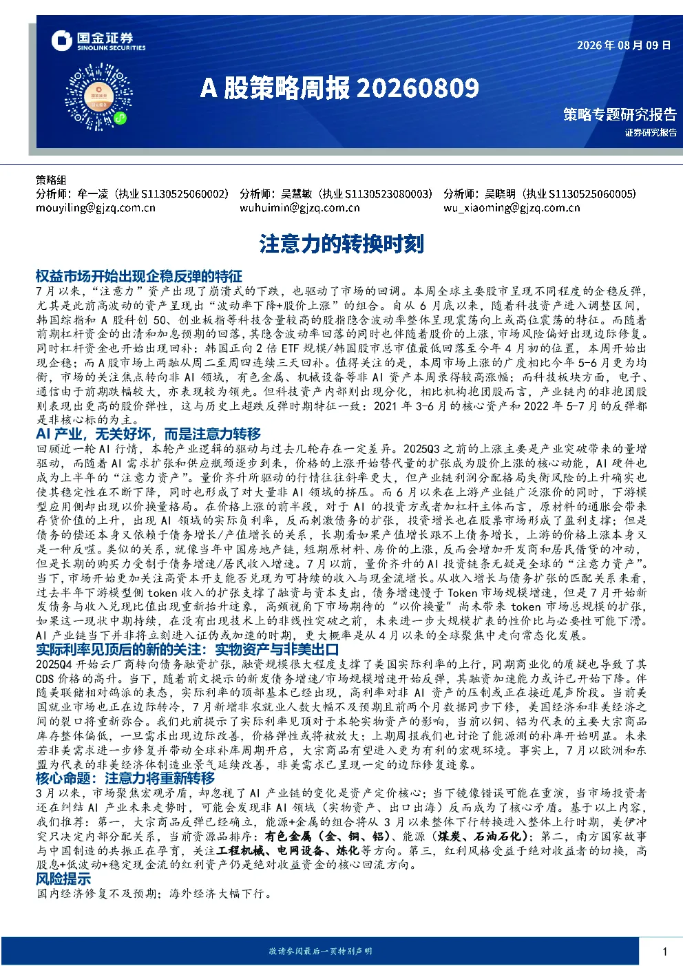 报告封面