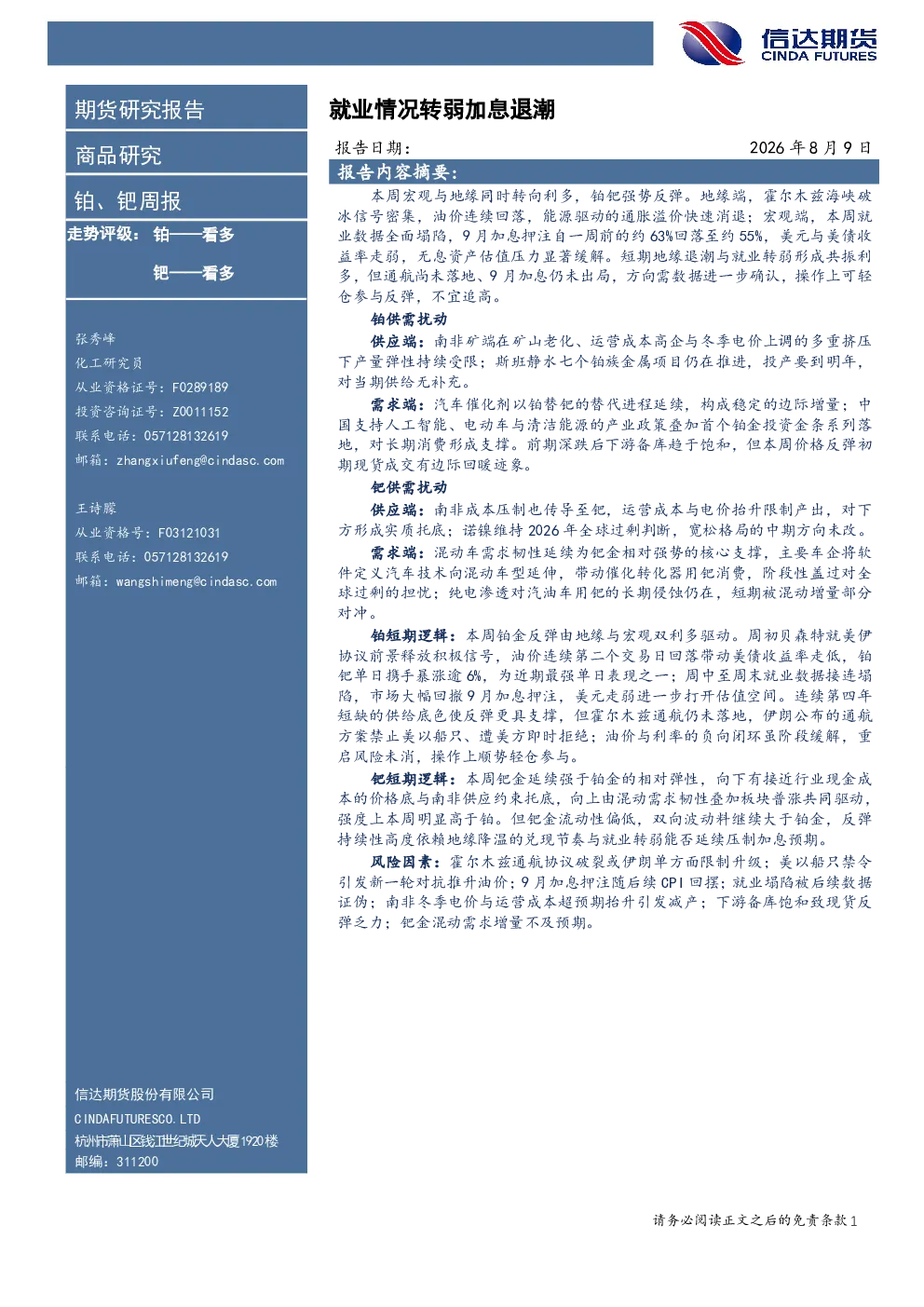 报告封面