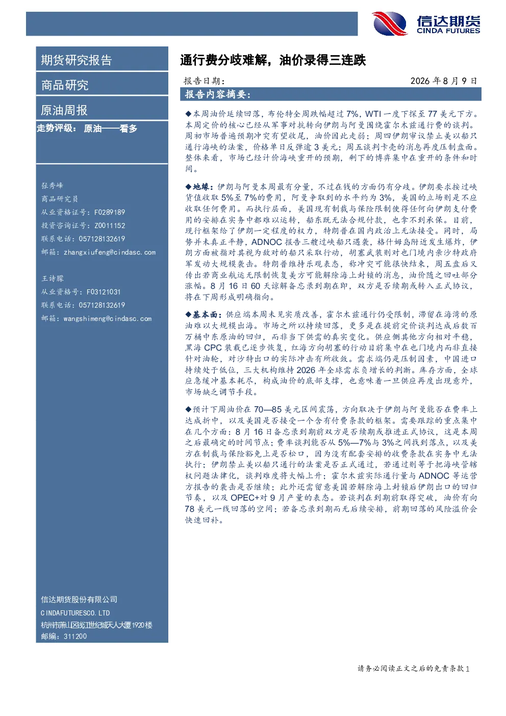报告封面