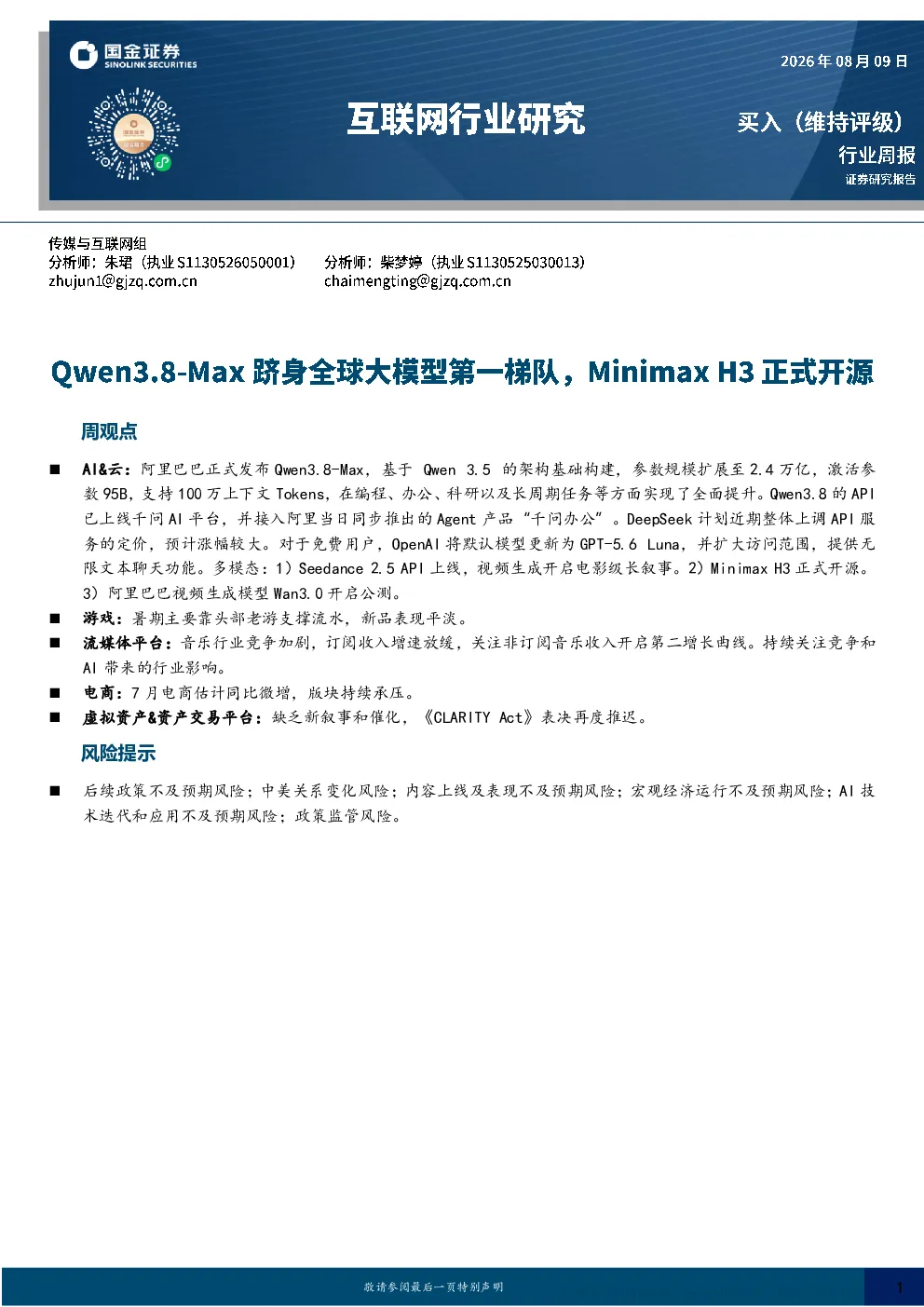 报告封面