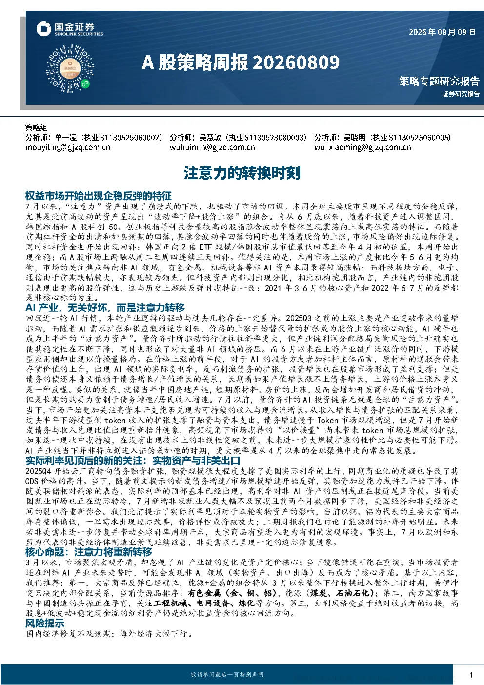 报告封面