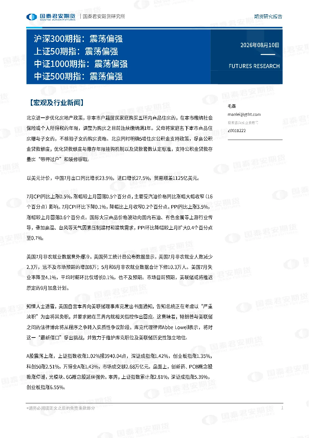 报告封面