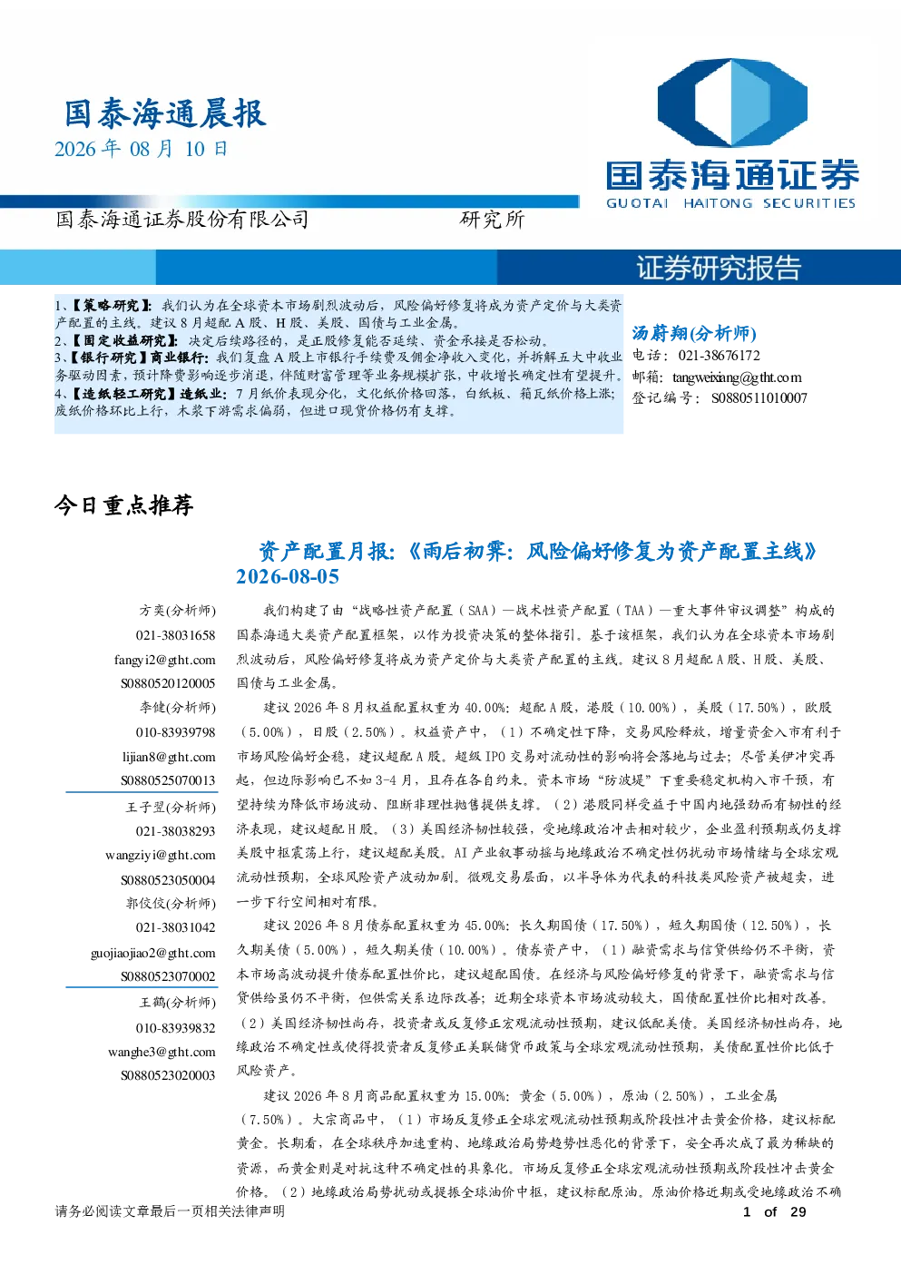报告封面