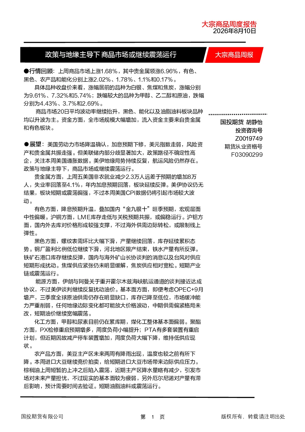 报告封面