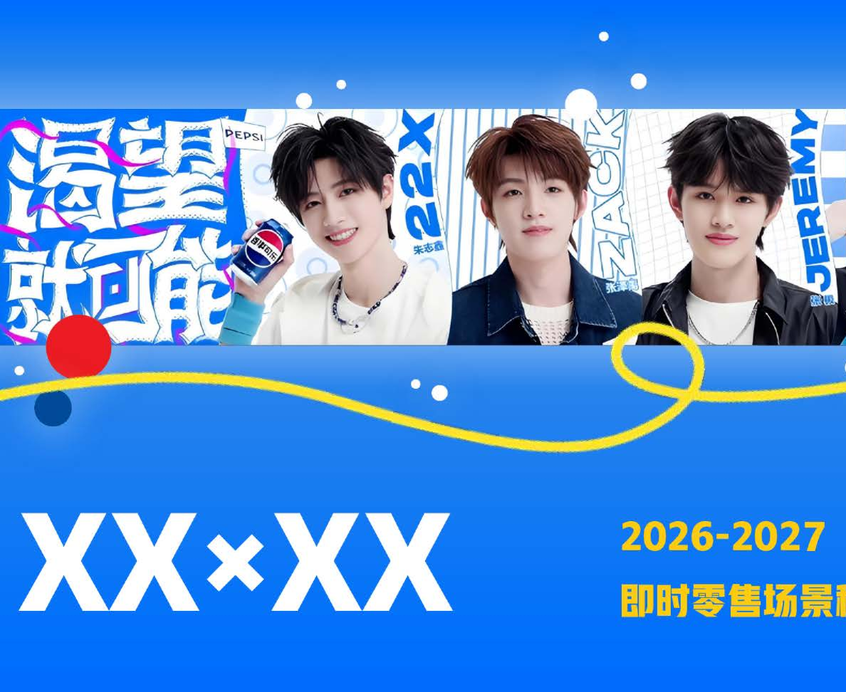2026-2027美团即时零售全年节点全域营销合作方案【电商】【营销铺排】