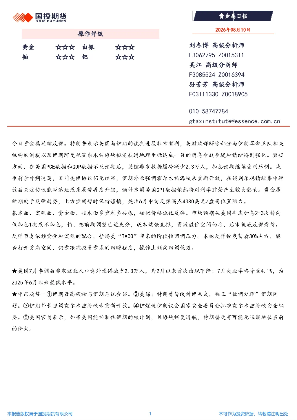 报告封面