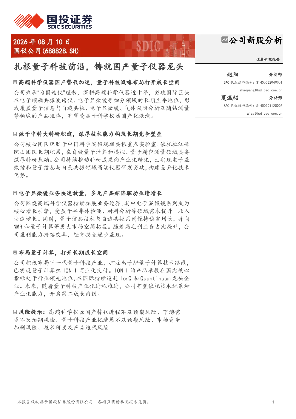 报告封面