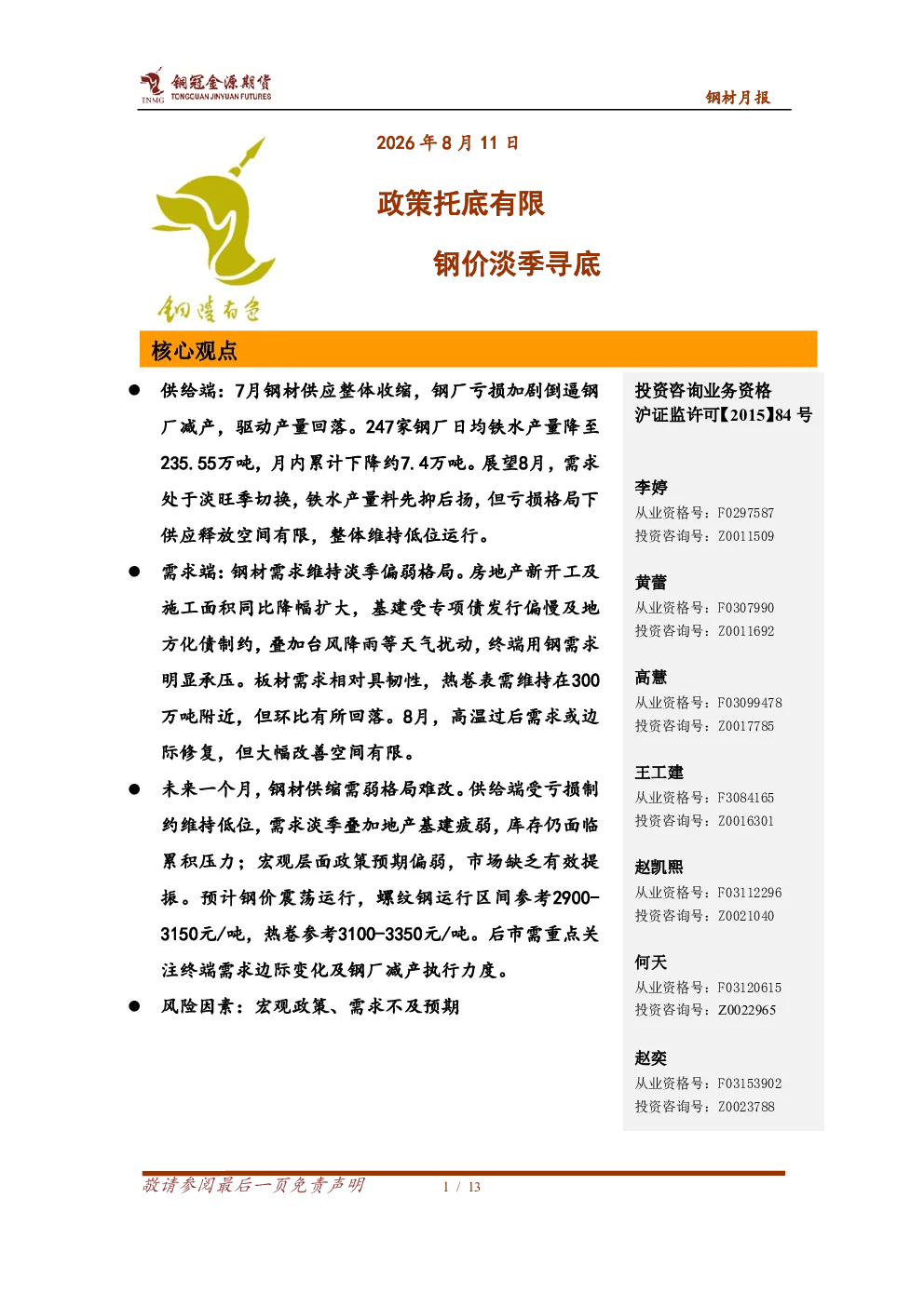 报告封面