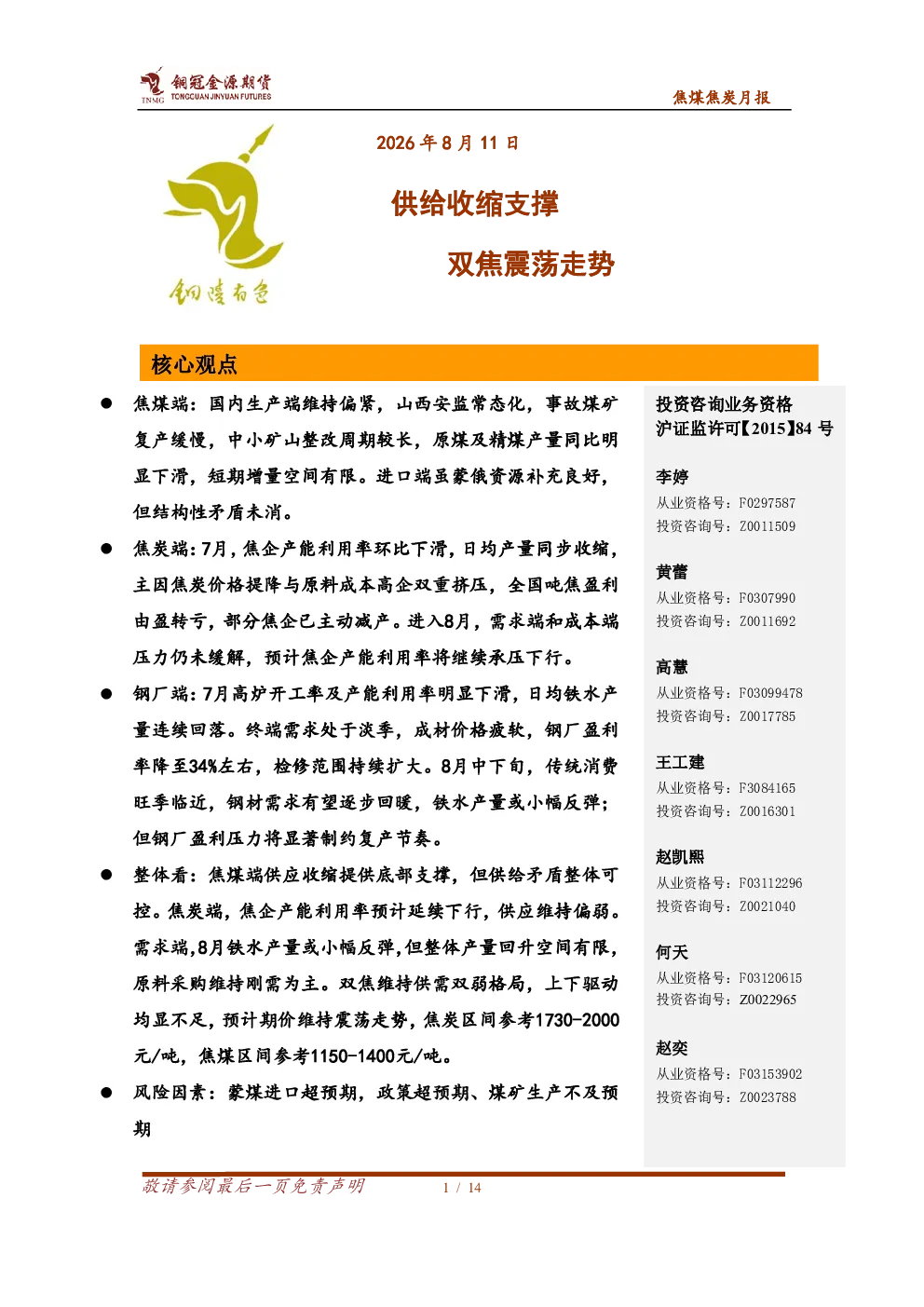 报告封面