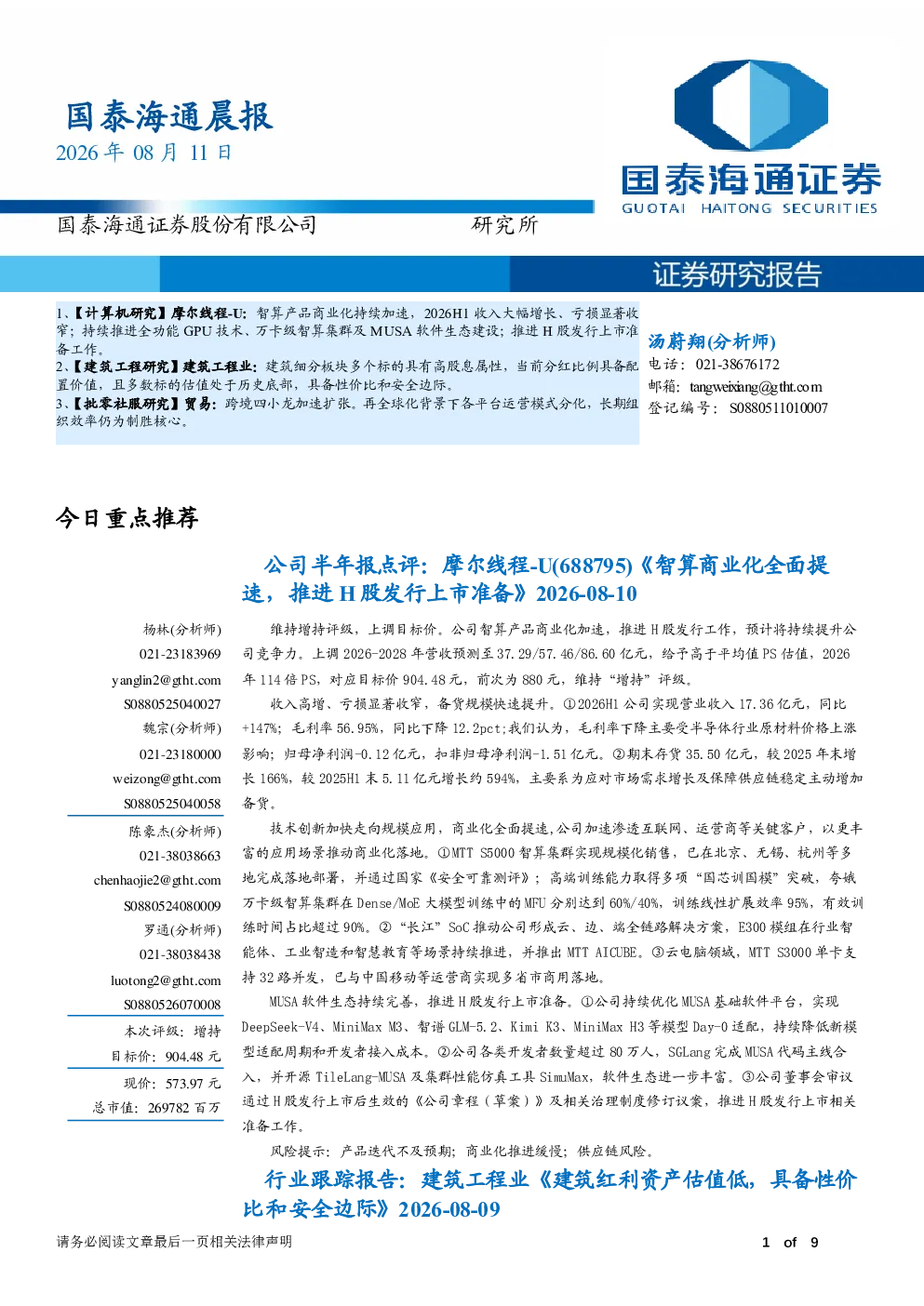 报告封面