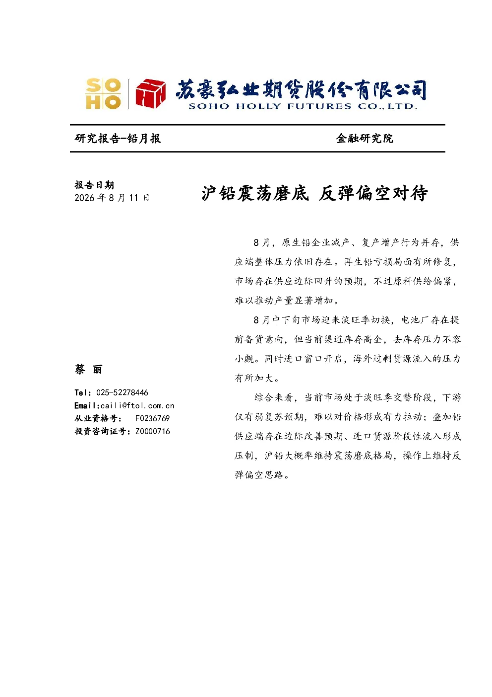 报告封面