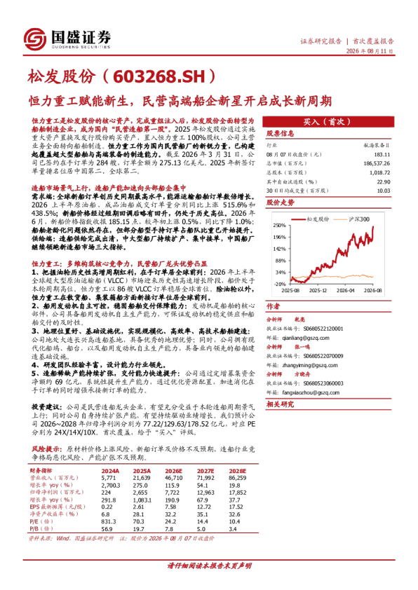 恒力重工赋能新生，民营高端船企新星开启成长新周期