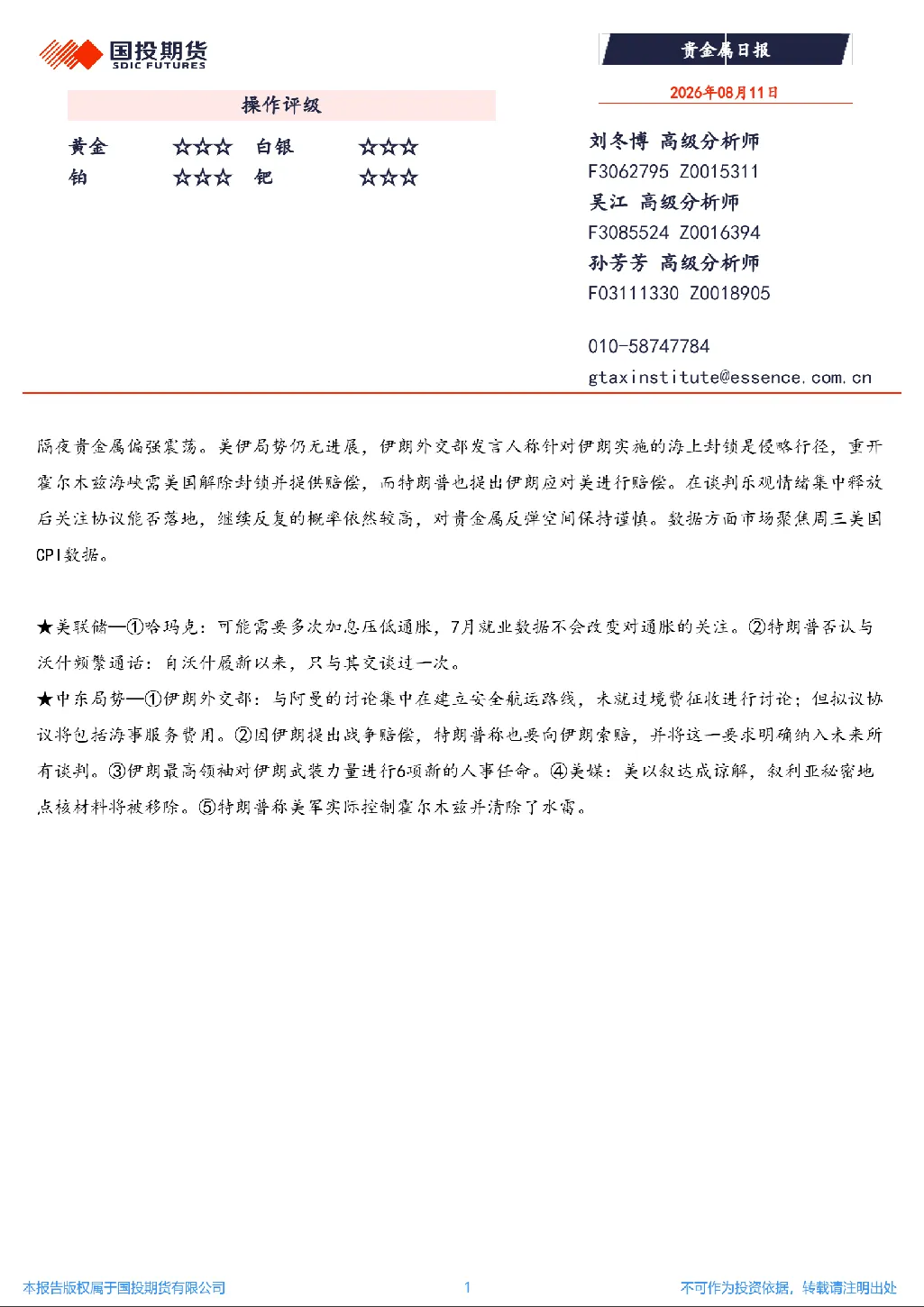 报告封面