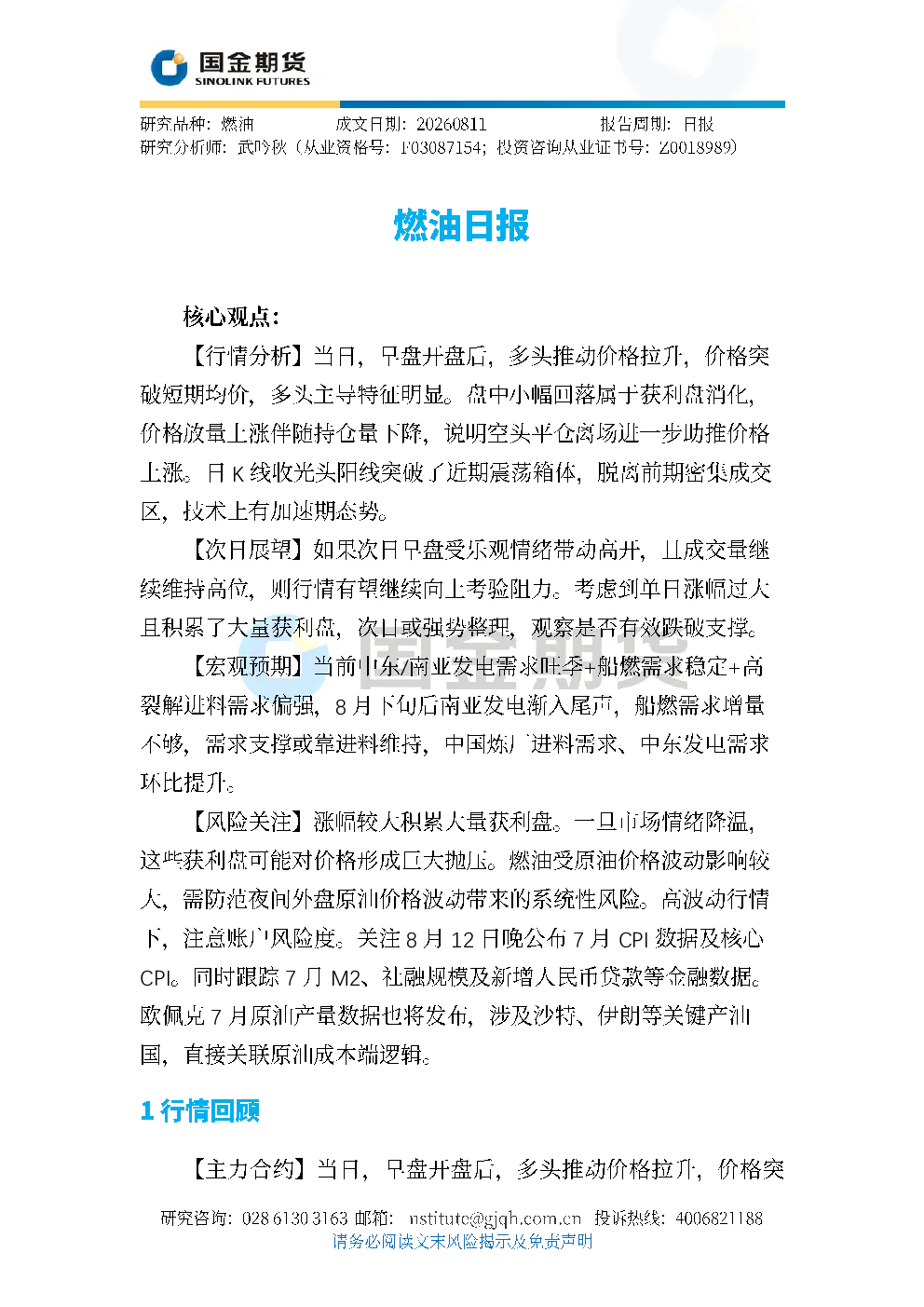 报告封面
