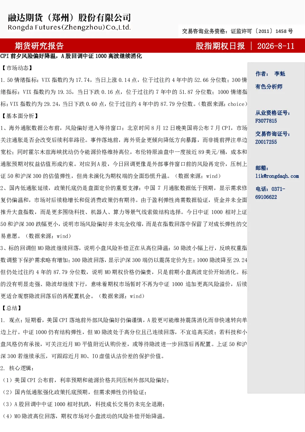 报告封面