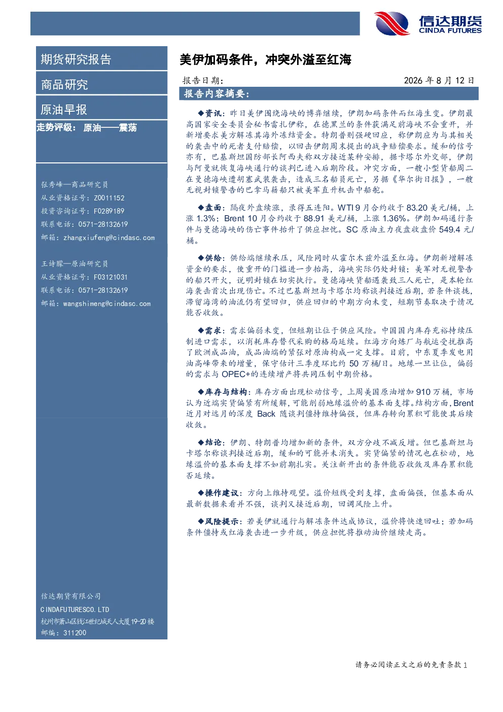 报告封面
