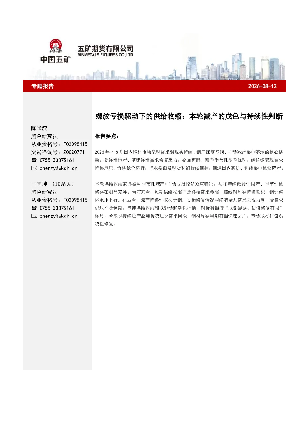 报告封面