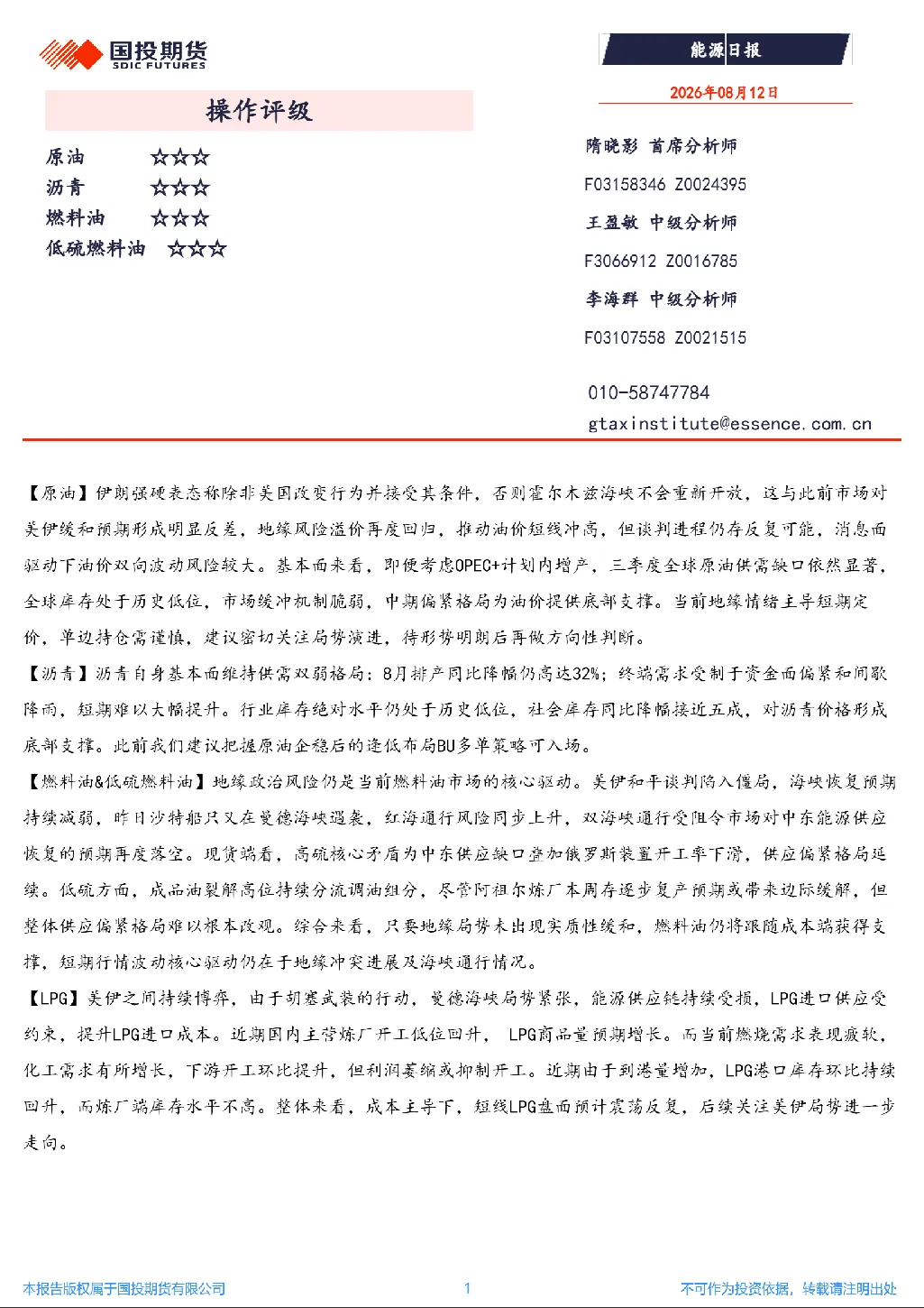 报告封面