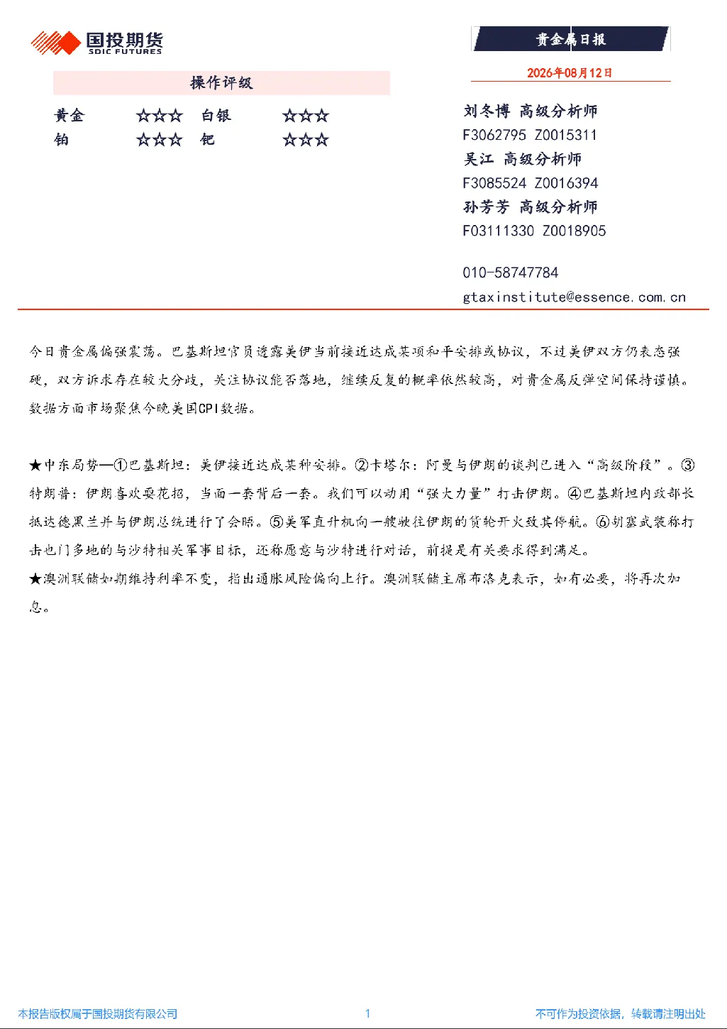 报告封面