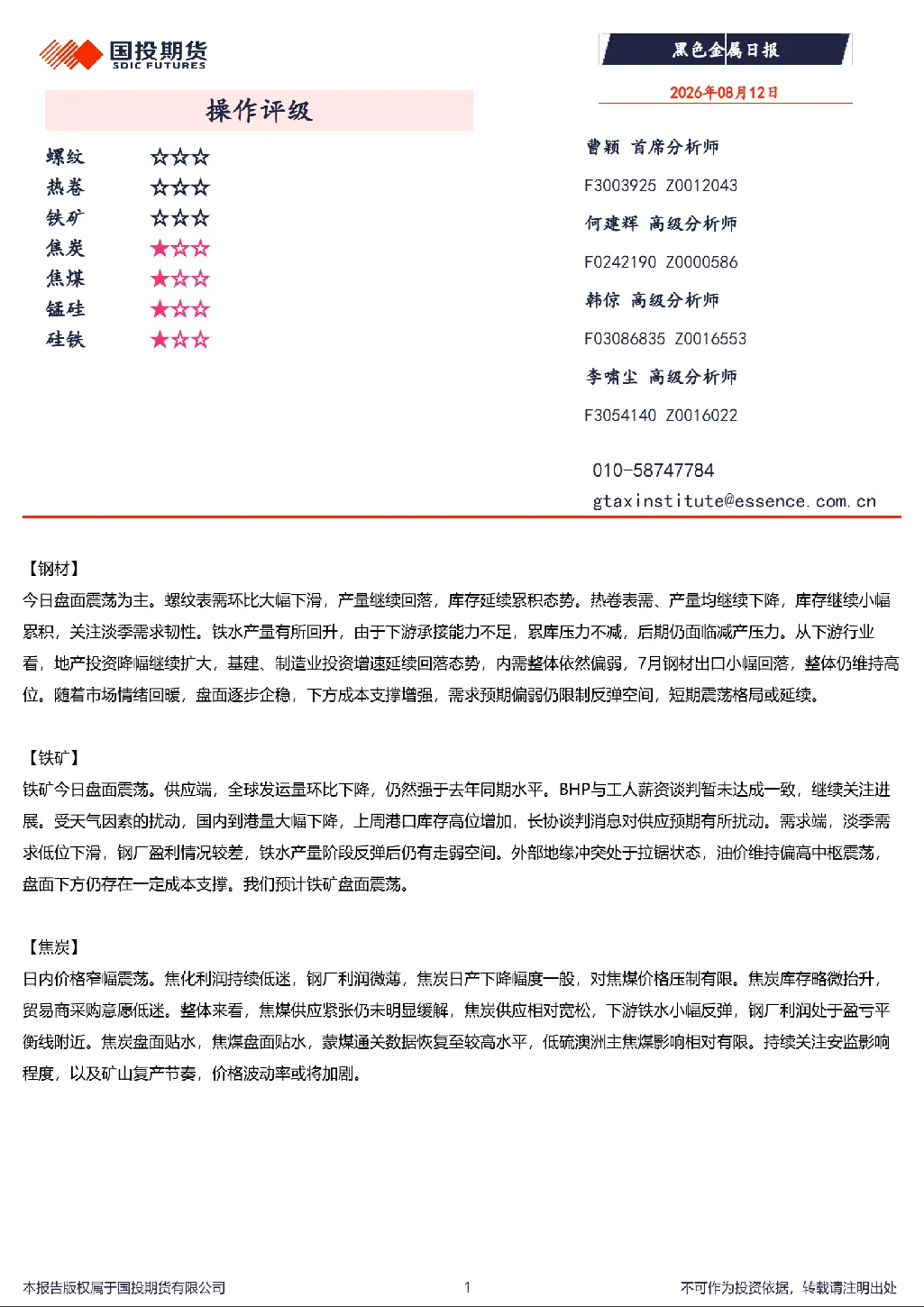 报告封面