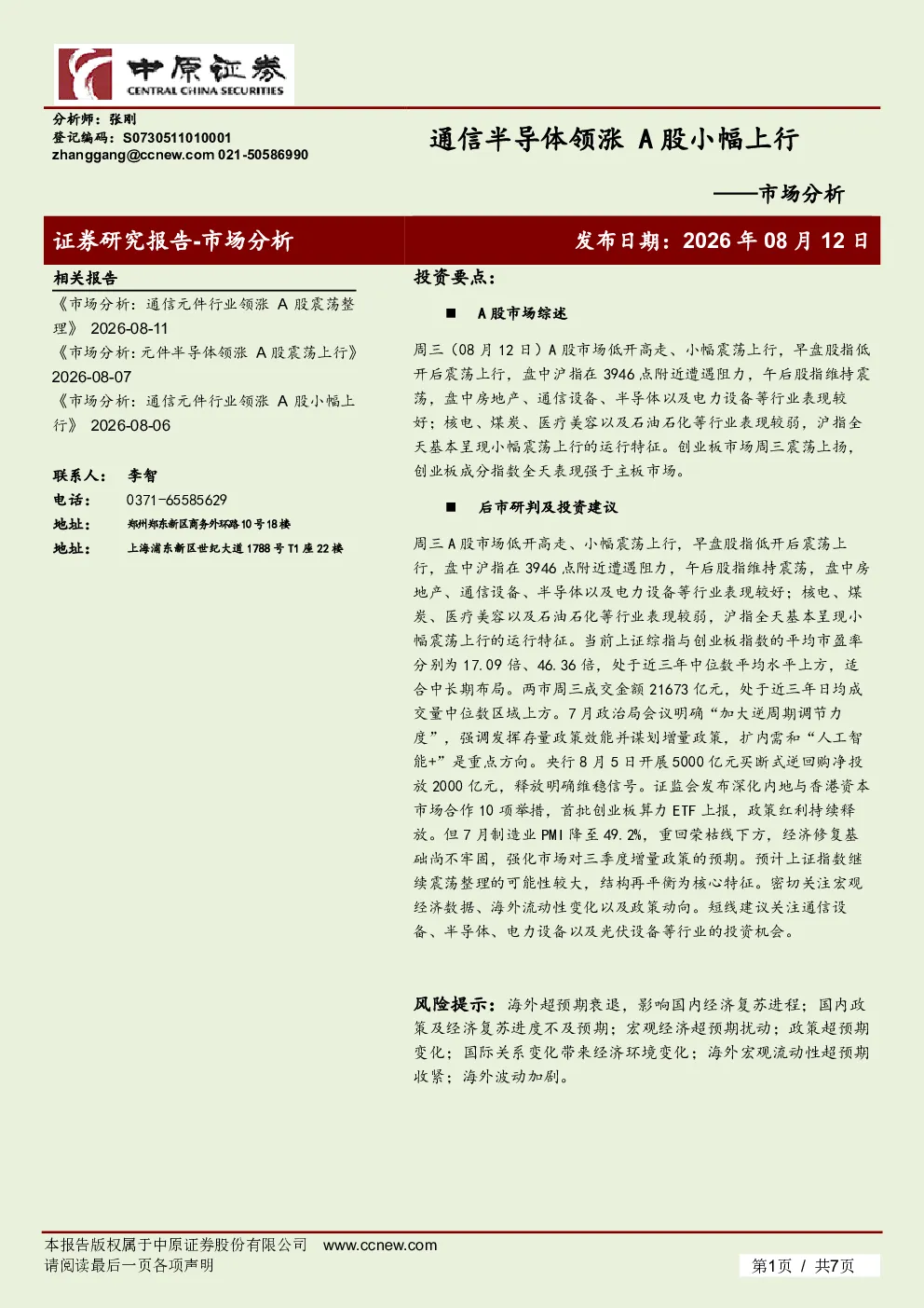 报告封面