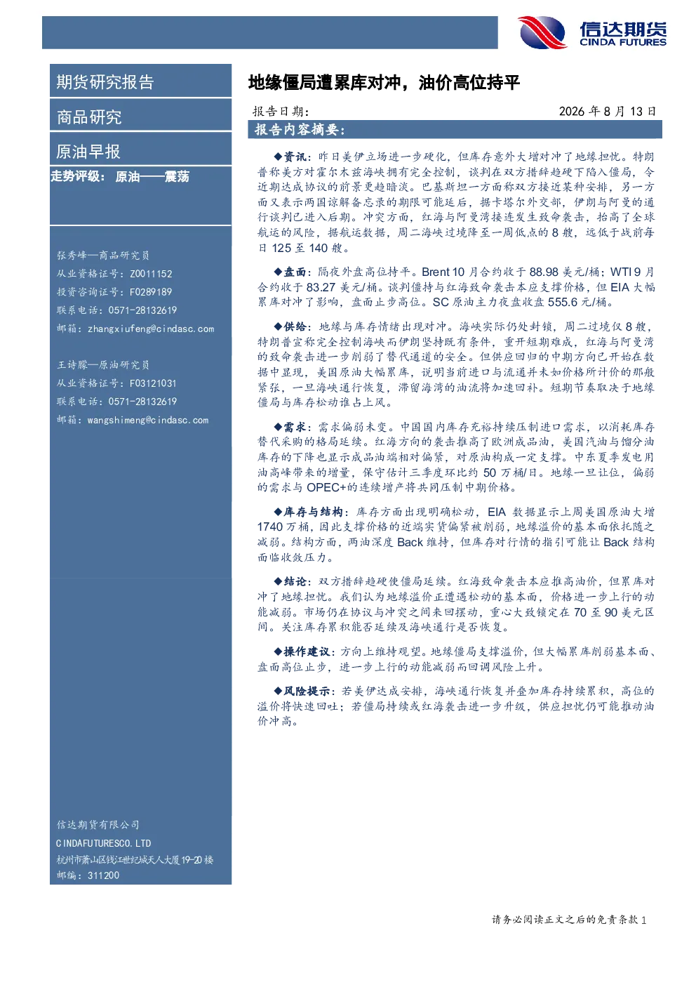 报告封面