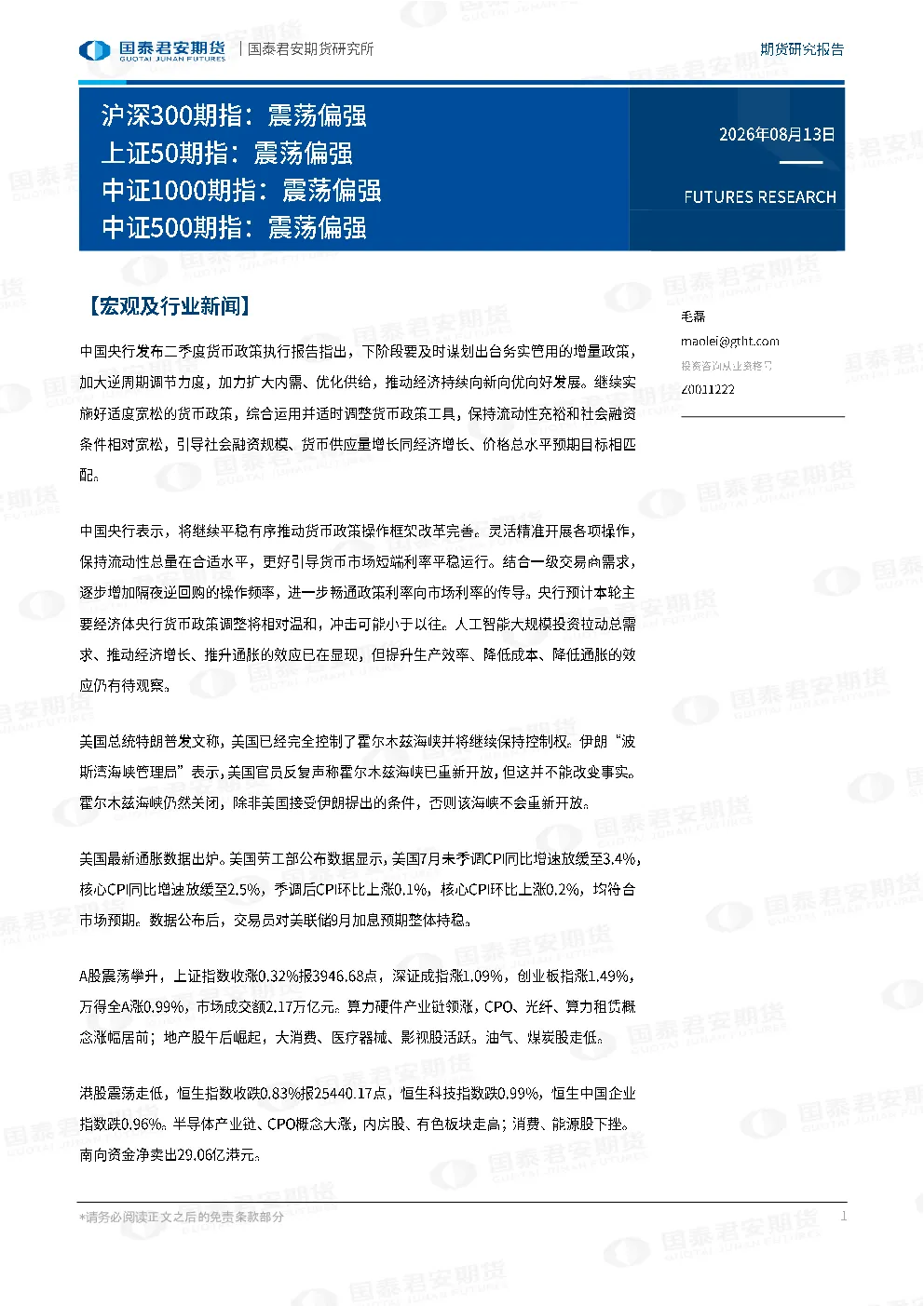 报告封面