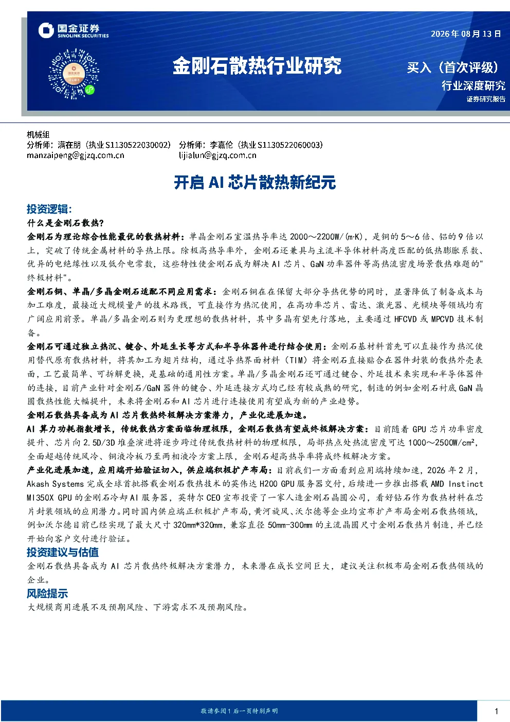 报告封面