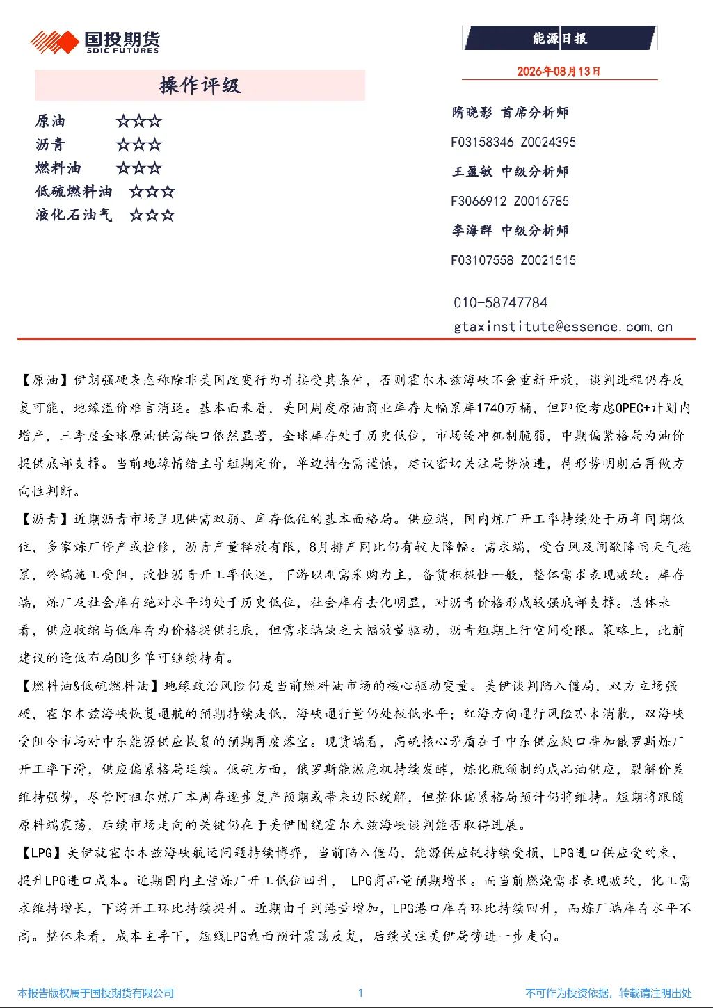 报告封面