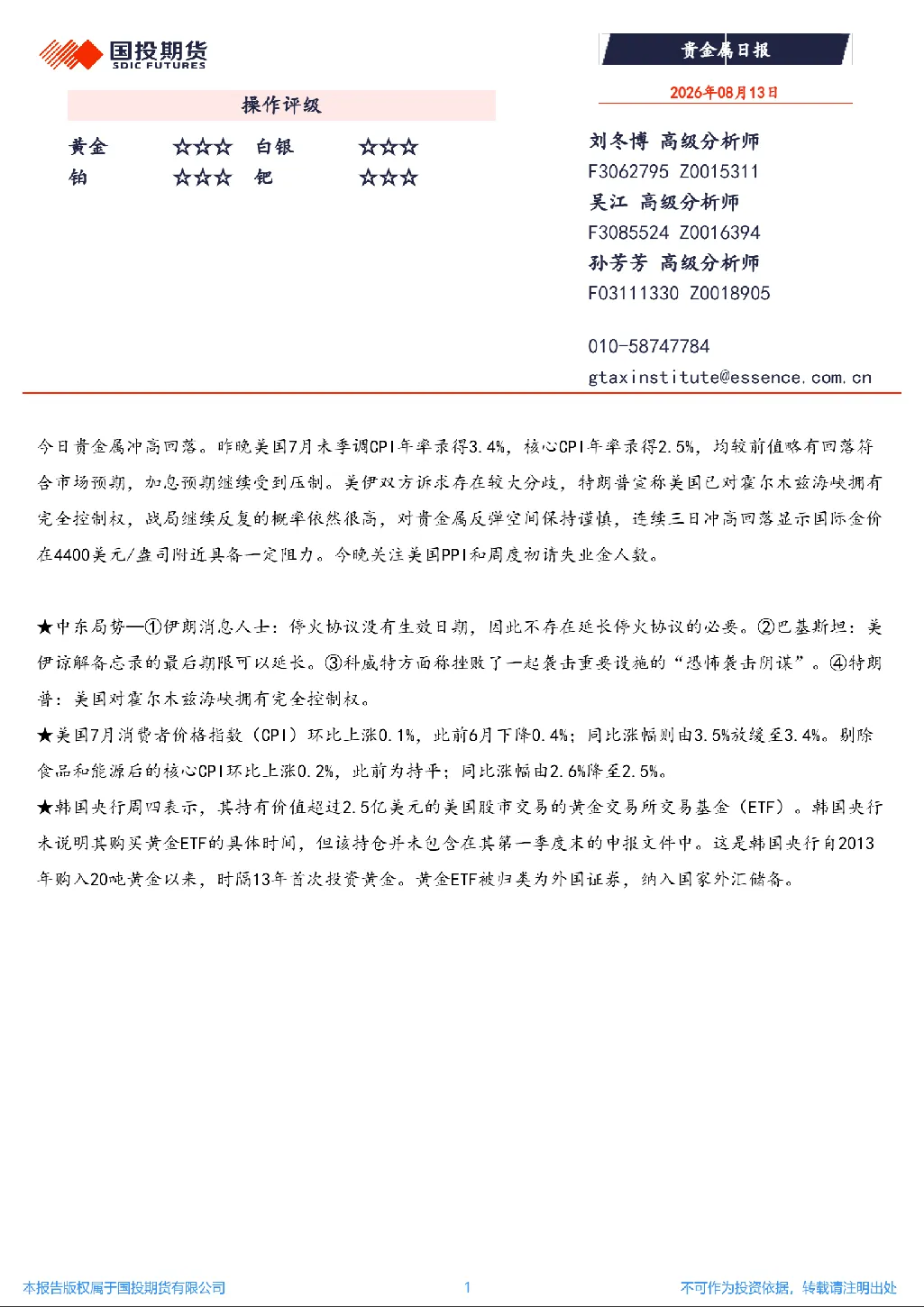 报告封面