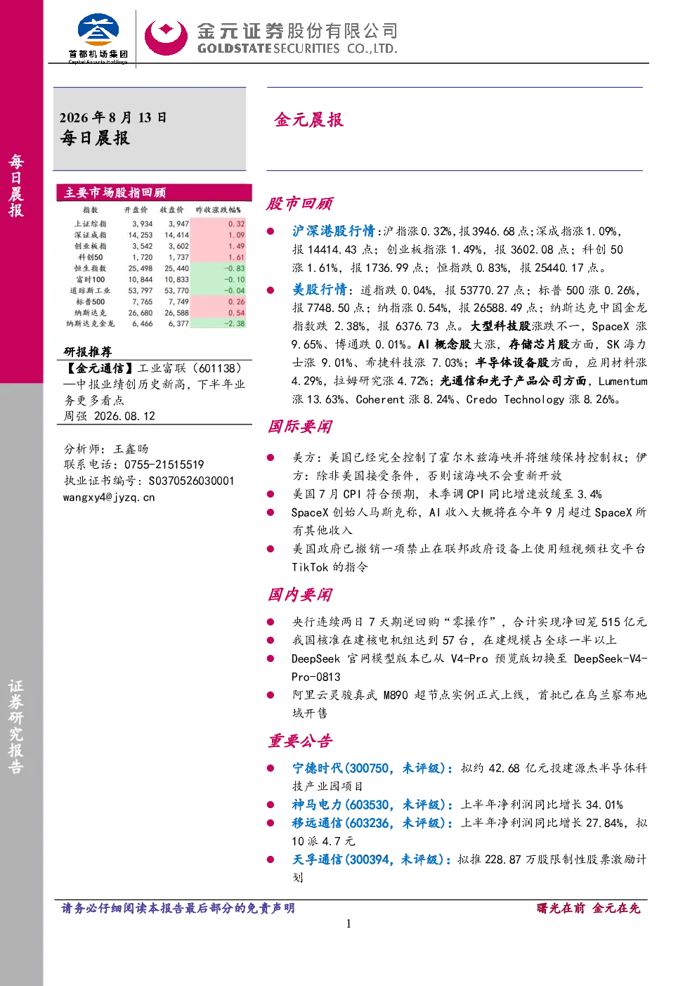报告封面