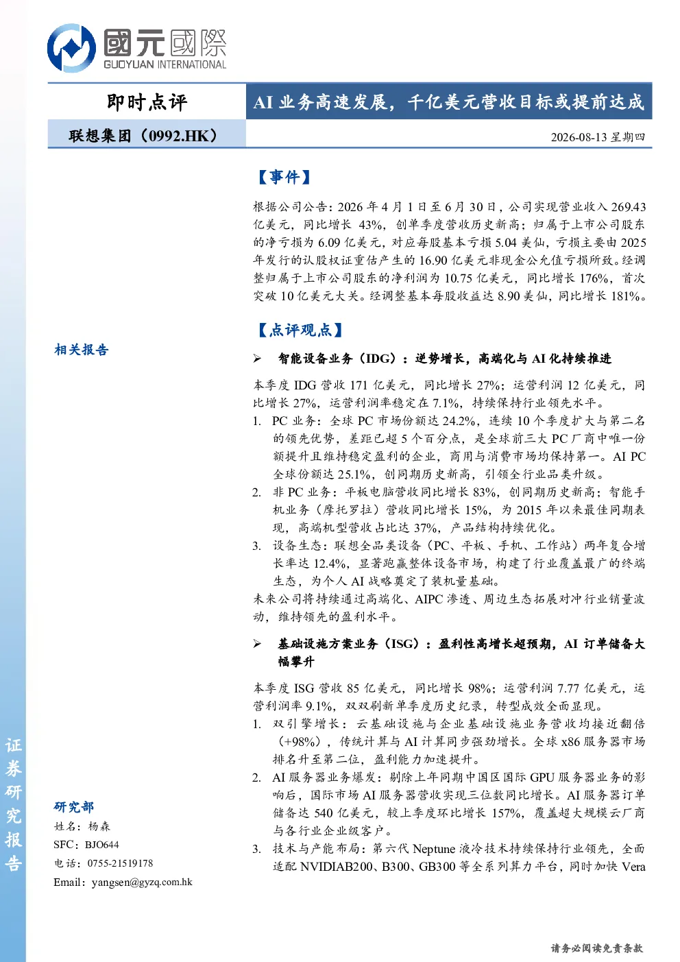 报告封面