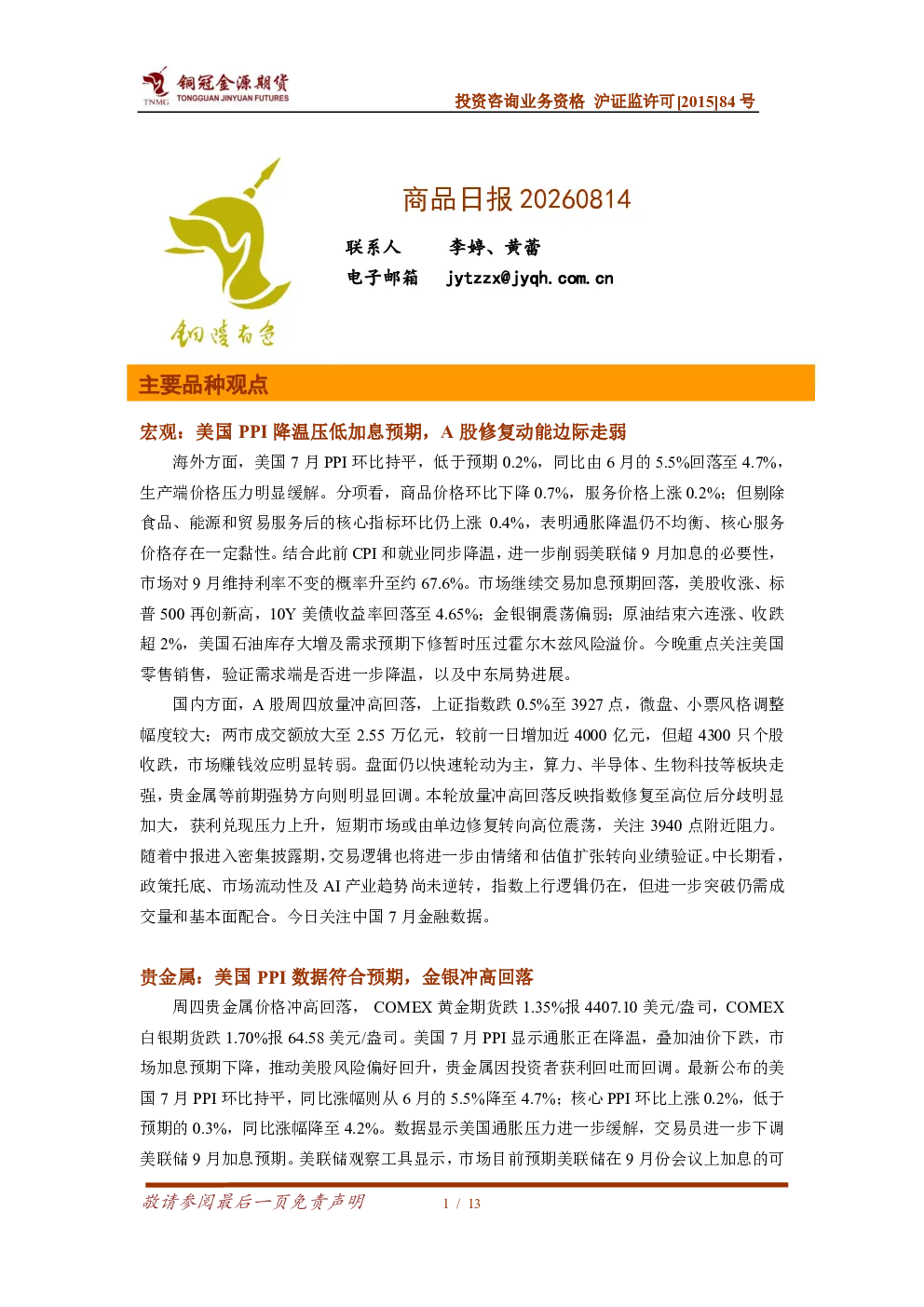 报告封面