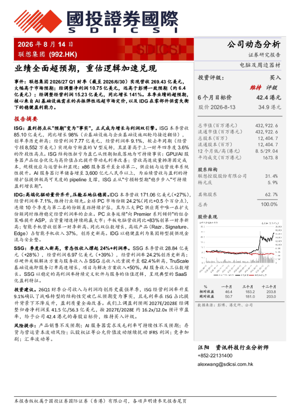 业绩全面超预期，重估逻辑加速兑现
