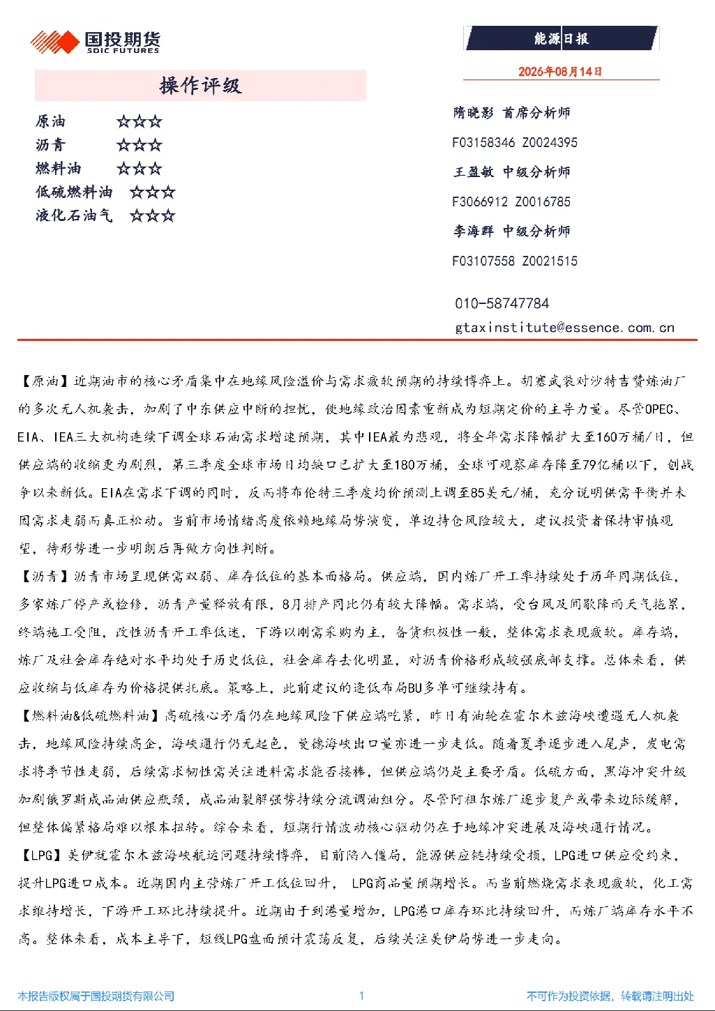 报告封面