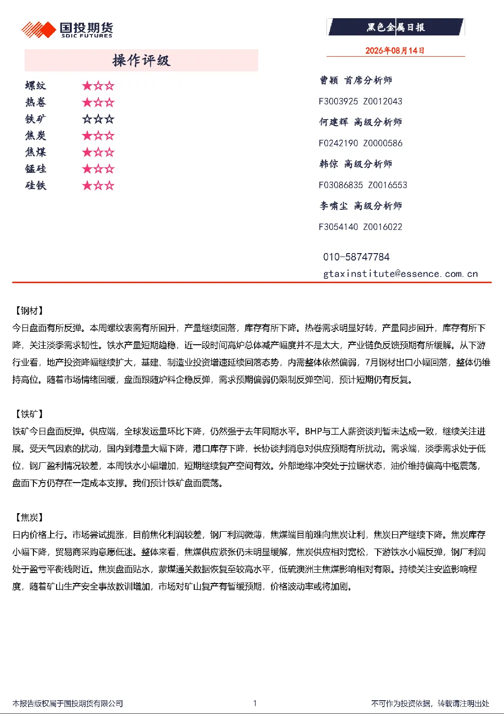 报告封面