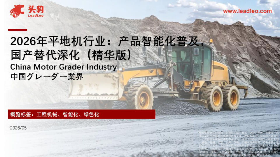 hot
