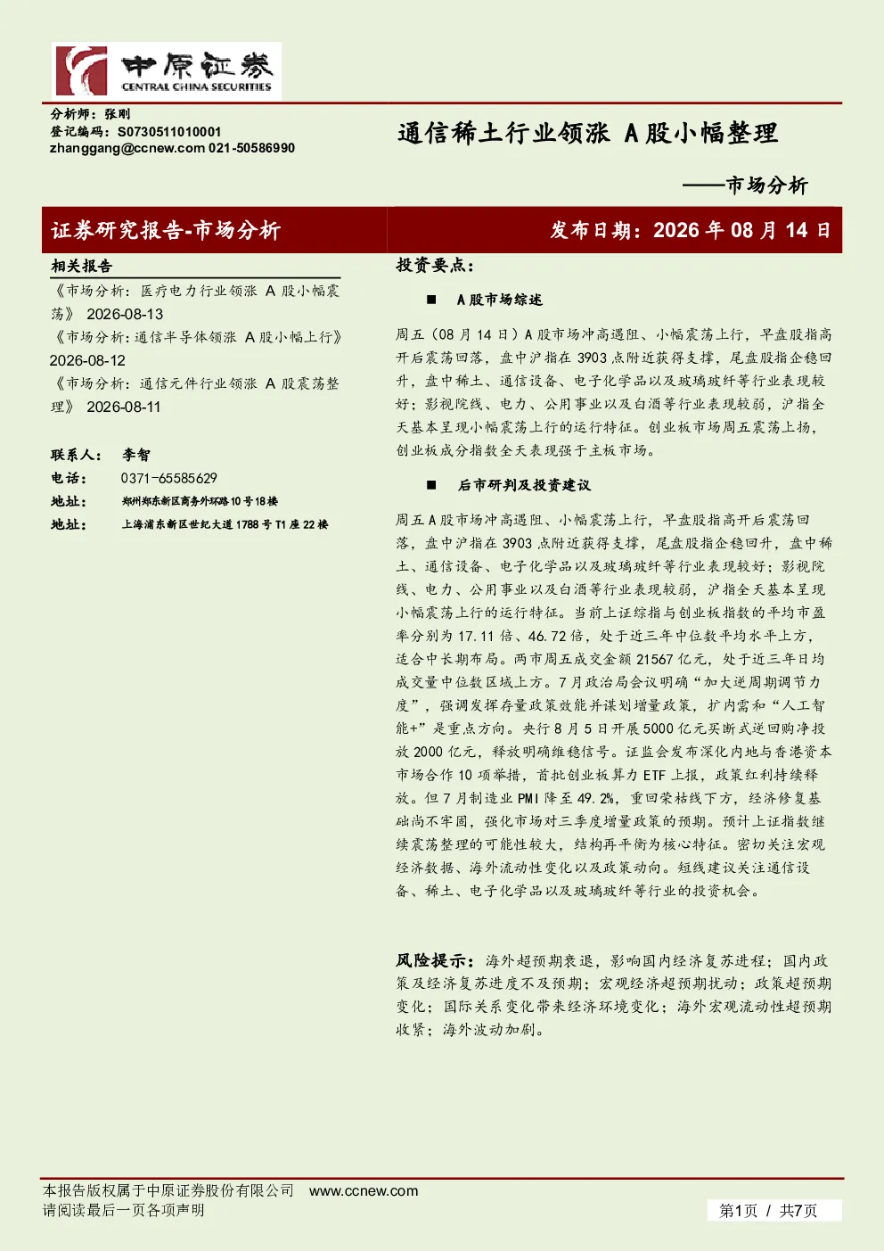 报告封面