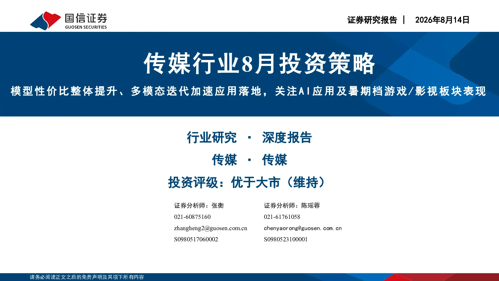 报告封面