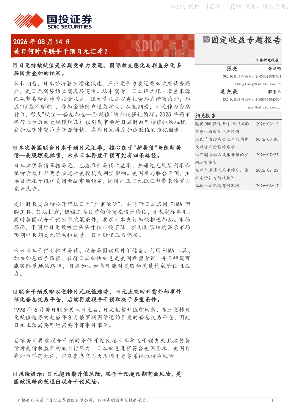 报告封面
