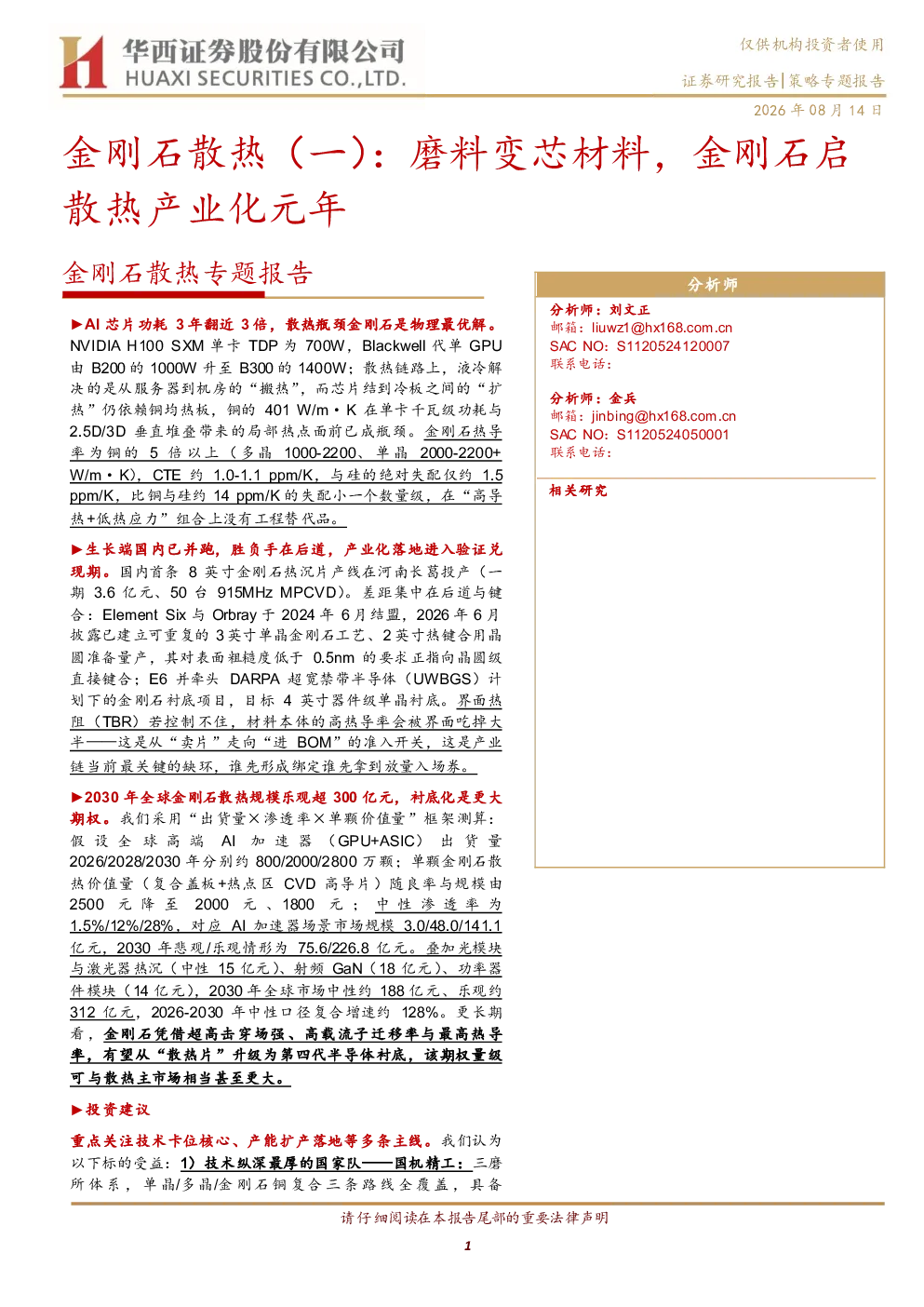 报告封面