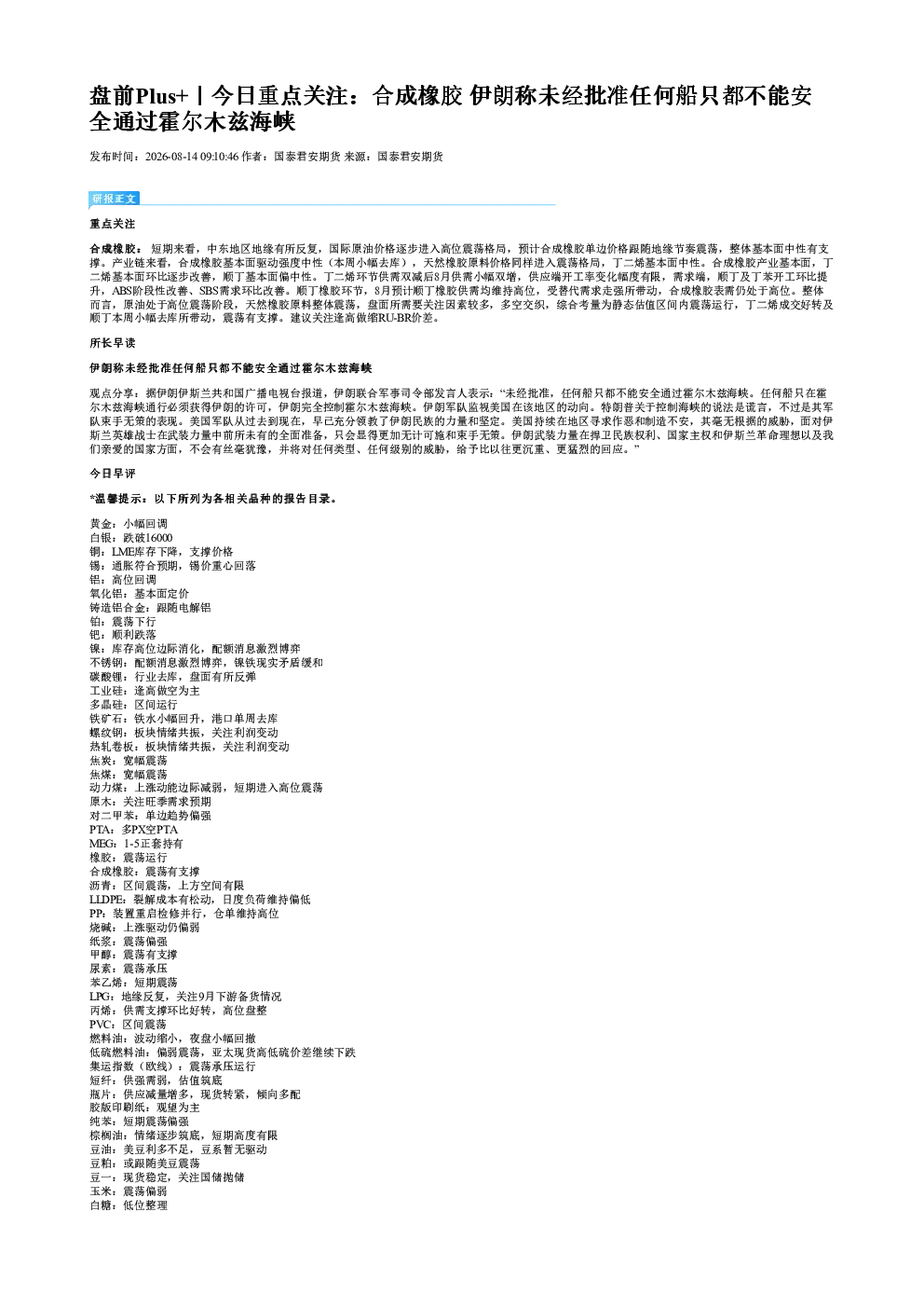 报告封面