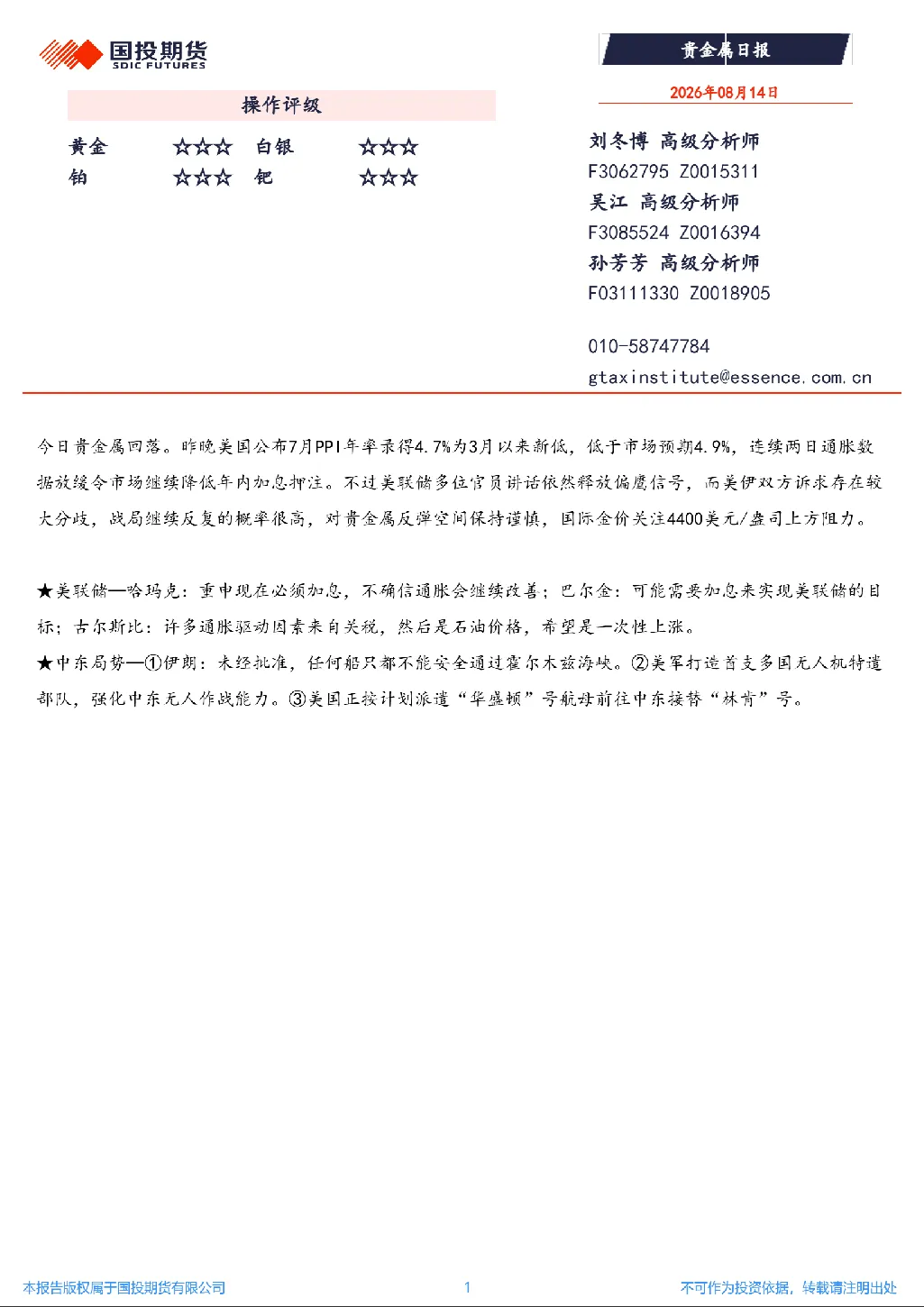 报告封面