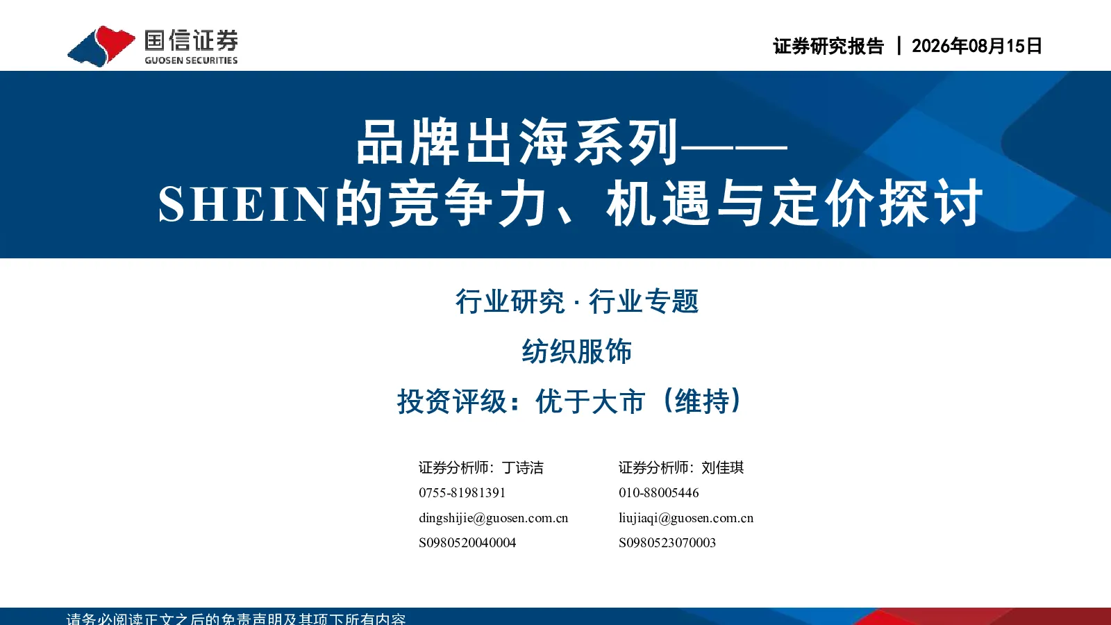 报告封面