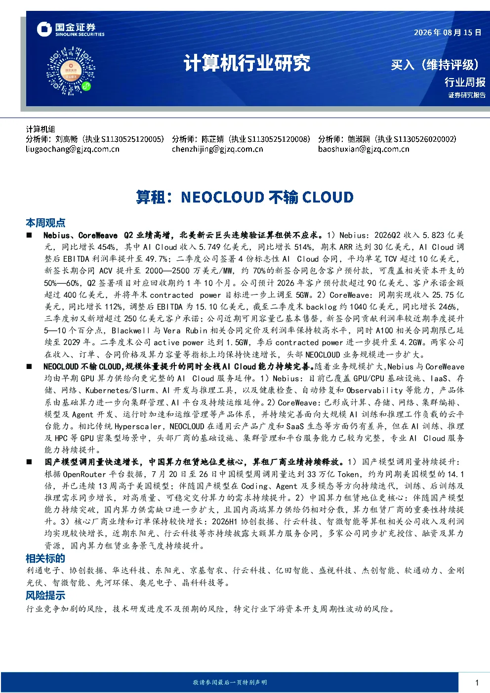 报告封面
